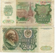 Russia 1991 Currency 200 Note Paper Money Rubbles - £6.27 GBP