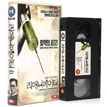 Beyond Re-Animator (2003) Korean VHS Rental [NTSC] Korea Zombio III Horror - £35.03 GBP