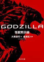 GODZILLA Monster Apocalypse (Kadokawa Bunko) Japanese novel Japan Book - €26,06 EUR