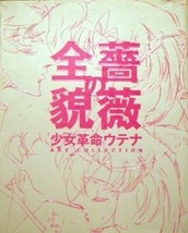 Whole picture of Revolutionary Girl Utena Rose Jp Anime Manga Book illustration - $118.72