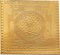 Shree Yantra in copper and gold plated - £20.77 GBP