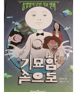 Korean Graphic novel-W-genuine Silver/stone ring. - $10.00