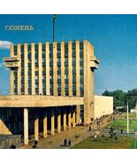 1988 Russian Postcard Tyumen Railway Station Cold War Vintage E86RP1 - $28.01 CAD