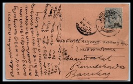 1910 INDIA Post Card - Gidderbaha to Bombay O1  - £2.32 GBP
