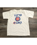 Chicago Cubs Mens 2XL White Hebrew Writing Graphic T Shirt - £18.82 GBP