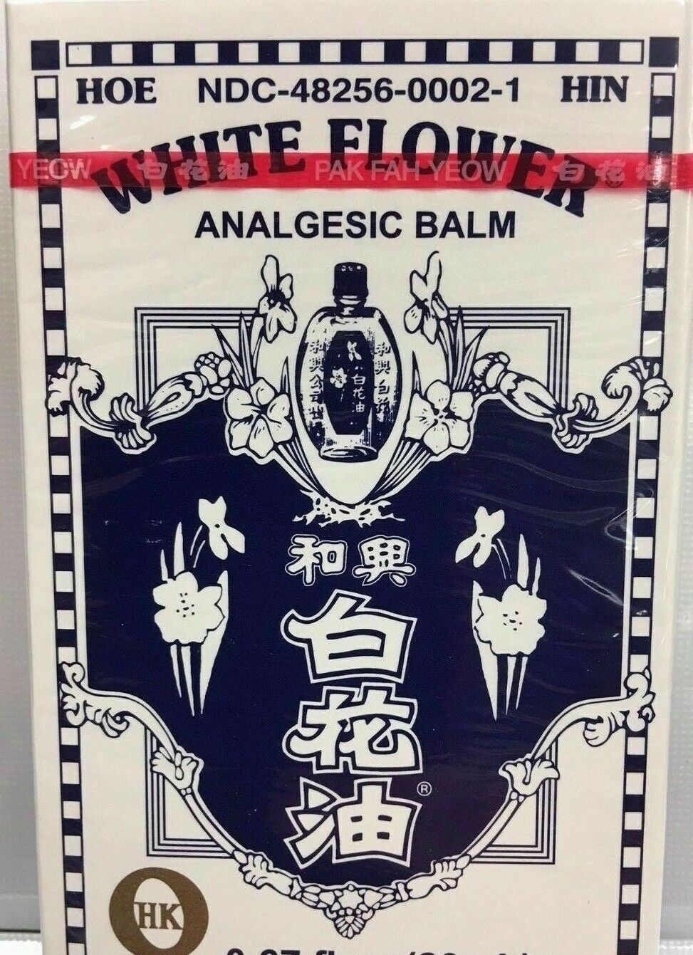 1 Pcs, White Flower Analgesic Balm Oil 0.08 oz, 0.34 oz, 0.67 oz - 白花油  - $7.18+