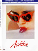 Lolita (James Mason) [Region 2 Dvd] - £11.00 GBP