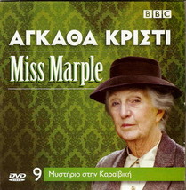 Agatha Christie MISS MARPLE (A CARIBBEAN MYSTERY) (Joan Hickson) (BBC) ,... - £10.37 GBP