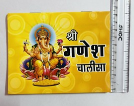 SHRI GANESH CHALISA Pooja Book Hindu Religious Book FREE SHIP - $12.54