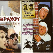 Scream Of Stone (Mathilda May, Donald Sutherland) + Nuns On The Run R2 Dvd - £11.70 GBP