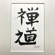 Zen Do Original Handmade Asian Calligraphy Watercolor Painting Matted 8x10in - £39.02 GBP