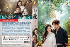 CHINESE DRAMA~Rattan 司藤(1-30Fine) Sottotitoli in inglese e tutte le regioni - £29.37 GBP