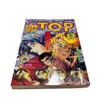90's "TOP" Taiwan Chinese Anime Comic  Vol. #13 Manga Book Softcover Art... - $17.09