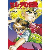 Zelda no Densetsu Legend of Zelda Manga Japanese/MISYOZAKI Yu - £38.32 GBP