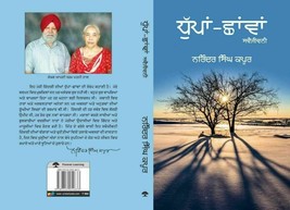 Dhuppan Chhavaan Narinder Singh Kapoor Punjabi Reading Literature Book B13 - £16.64 GBP