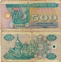 Ukraine 500 Karbovanets Coupon Banknote 1992 Ukrainian First Money Colle... - $2.00