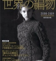 World knitting Autumn &amp; Winter 2008 - 2009 Craft Book (Let&#39;s Knit series) Japan - £19.29 GBP