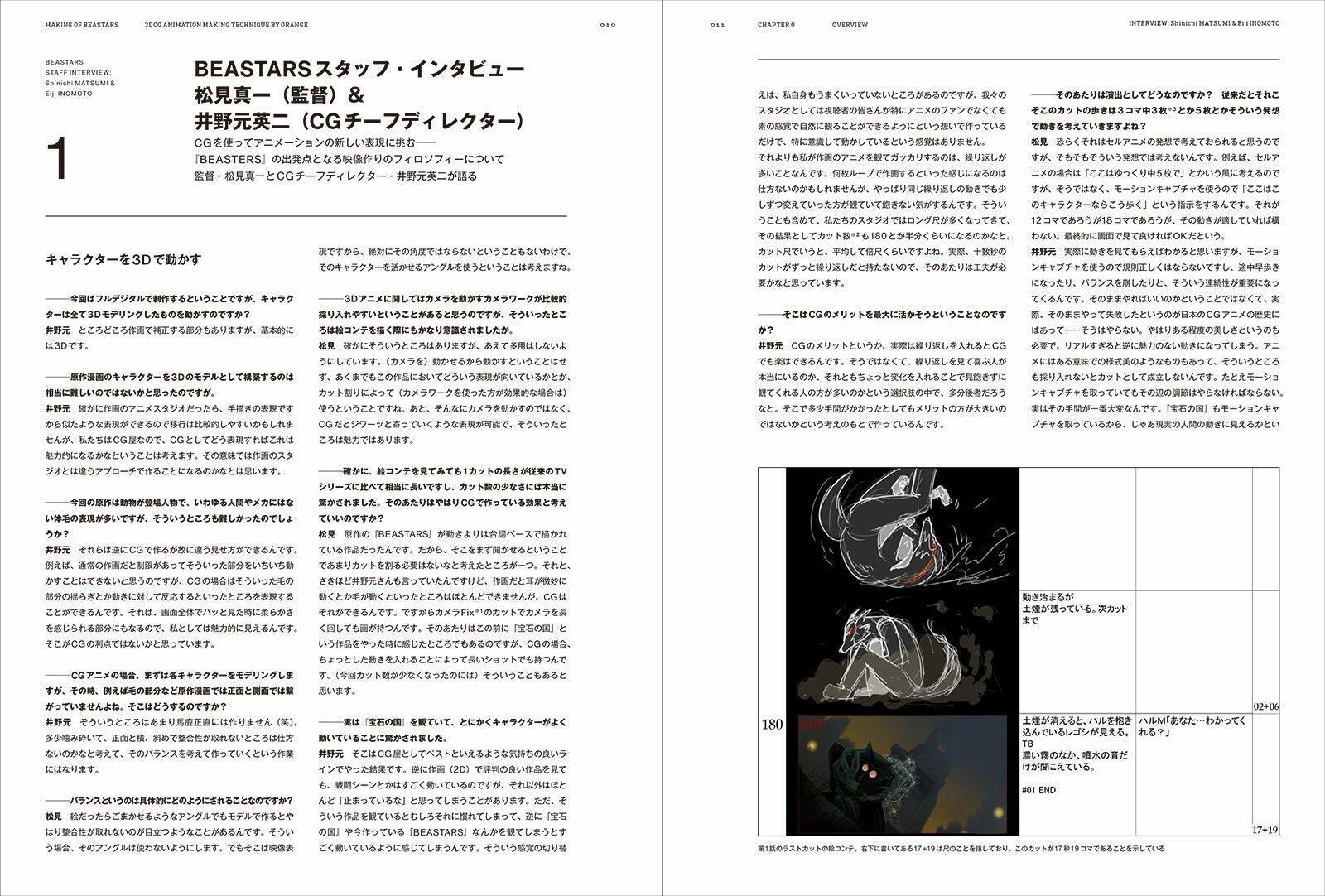 MAKING OF BEASTARS 3DCG Animation Technique Art Book Furry Anime Manga ...