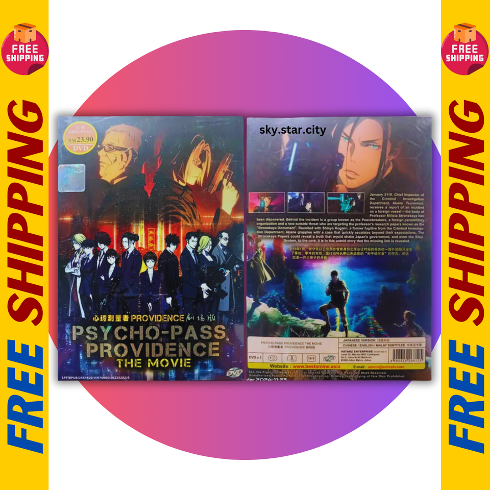 DVD ANIME PSYCHO-PASS PROVIDENCE THE MOVIE ENGLISH DUBBED REGION ALL Item image 3