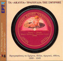 Various - Ta &#39;Akafta&#39; tragoudia tis Smyrnis (Rebetiko - Smyrneika) CD/NEW - £23.92 GBP
