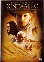 Hidalgo (2004) viggo mortensen, omar sharif, zuleikha robinson, r2 dvd sealed... - £11.58 GBP