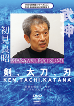 Bujinkan DVD Series 2: Ken, Tachi &amp; Katana with Masaaki Hatsumi - £31.59 GBP