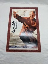 Japanese Jet Li Fearless Movie Poster 10 1/4&quot; X 16&quot; - $158.39