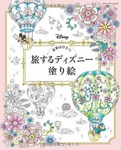 One World Disney to Travel Coloring Book for Adult Pooh Cinderella Mickey Nurie - £48.74 GBP