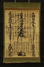 *1840 Nichiren Shu Minobu Sect Mandala Gohonzon - £272.47 GBP