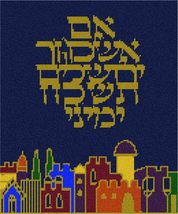 Pepita Needlepoint Canvas: Jerusalem Plaque If I Forget Thee, 10&quot; x 12&quot; - $86.00+