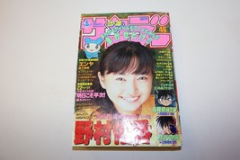 Weekly Shonen No.45 Japanese Anime Manga Magazine Enya Morishita Yumi Cover - £18.67 GBP