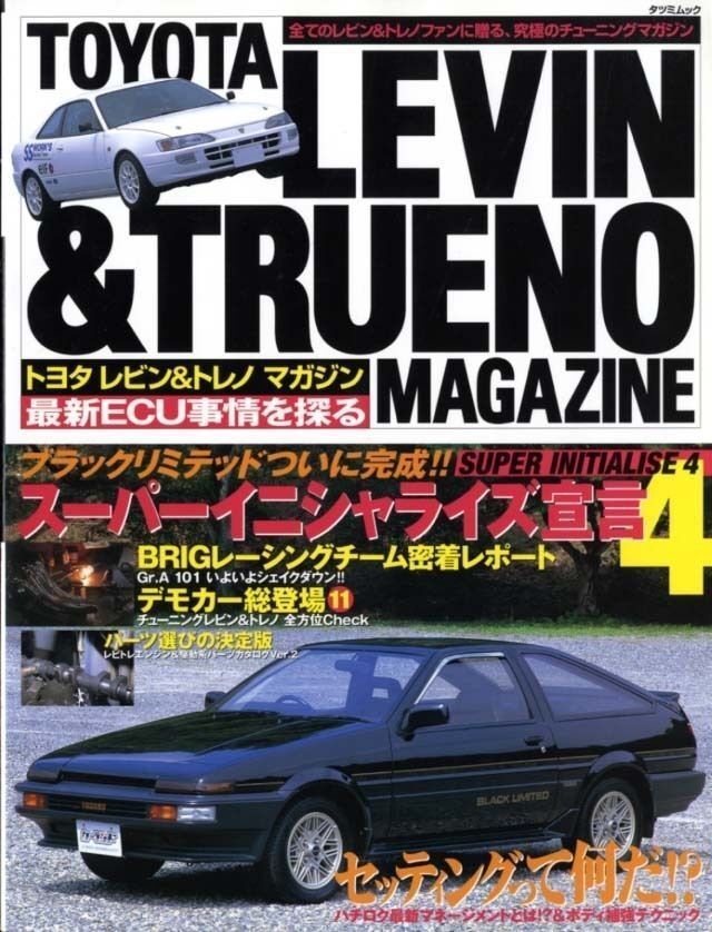 JDM TOYOTA AE86 LEVIN TRUENO MAGAZINE Vol.11 Tuning book - £30.03 GBP