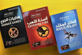 The Hunger Games Trilogy ثلاثية ألعاب الجوع - £83.99 GBP