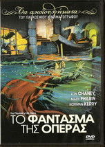 The Phantom Of The Opera (Lon Chaney, Mary Philbin, Norman Kerry) ,R2 Dvd - £12.81 GBP