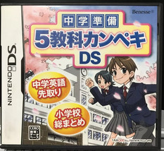 Used Nintendo Ds Chuugaku Jyunbi 5 Kyouka Kanpeki Ds In Japanese - £15.89 GBP