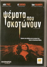 Til Lies Do Us Part Paula Trickey Al Sapienza Thomas Calabro R2 Dvd Sealed Rare - £19.65 GBP