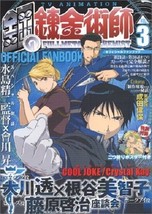 Fullmetal Alchemist manga Official Fan Book 3 Limited Edition Japan - £18.76 GBP