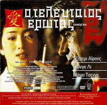 Chinese Box Jeremy Irons Li Gong + Blackmail Anny Ondra John Longden R2 Dvd - £9.61 GBP