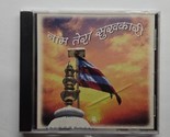 Your Name Is Sukhkari नाम तेरा सुखकारी (CD, 2005) - $14.84
