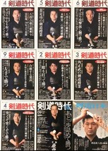 Kendo 9 Magazine Lot (Kendo Jidai &amp; Kendo Nihon) - £77.68 GBP