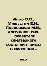 Alf S.S.,  Mishustin E.N.,  Pertsovskaya M.I.,  Khlebnikov N.I. Indicato... - $199.00