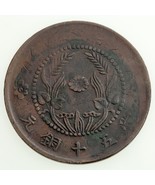 (c.1920) ND China HONAN Provincial 50 Cash Coin (VF Condition) Y 394 - $67.89 CAD