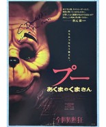 Craig David Dowsett Autographed Signed Japanese &quot;Winnie-the-Pooh: Blood ... - €42,79 EUR