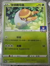 Pokemon Promo 116/S-P Grubbin Chinese Card Sword &amp; Shield GYM Promo Mint... - £4.78 GBP