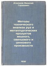 Metody tekhnicheskogo analiza rud i metallurgicheskikh produktov mednogo, svi. - £163.19 GBP