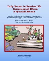 Daily Humor in Russian Life Volume 10 - Man&#39;s Power: Russian caricatures... - £14.87 GBP