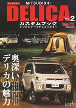 MITSUBISHI DELICA Custom Book vol.2 Mechanical Book Japanese Magazine - $45.71