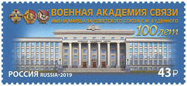 Russia. 2019. Military Academy of the Signal Corps (MNH OG **) Stamp - £0.84 GBP