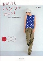 Pants De Go - Japanese Dress Pattern Book - £17.92 GBP