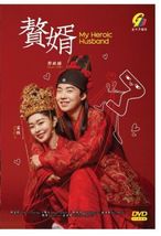 DVD Chinese Drama Series My Heroic Husband Volume.1-36 End - Fast - £66.14 GBP